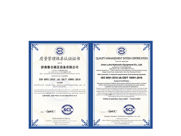 质量管理体系认证书